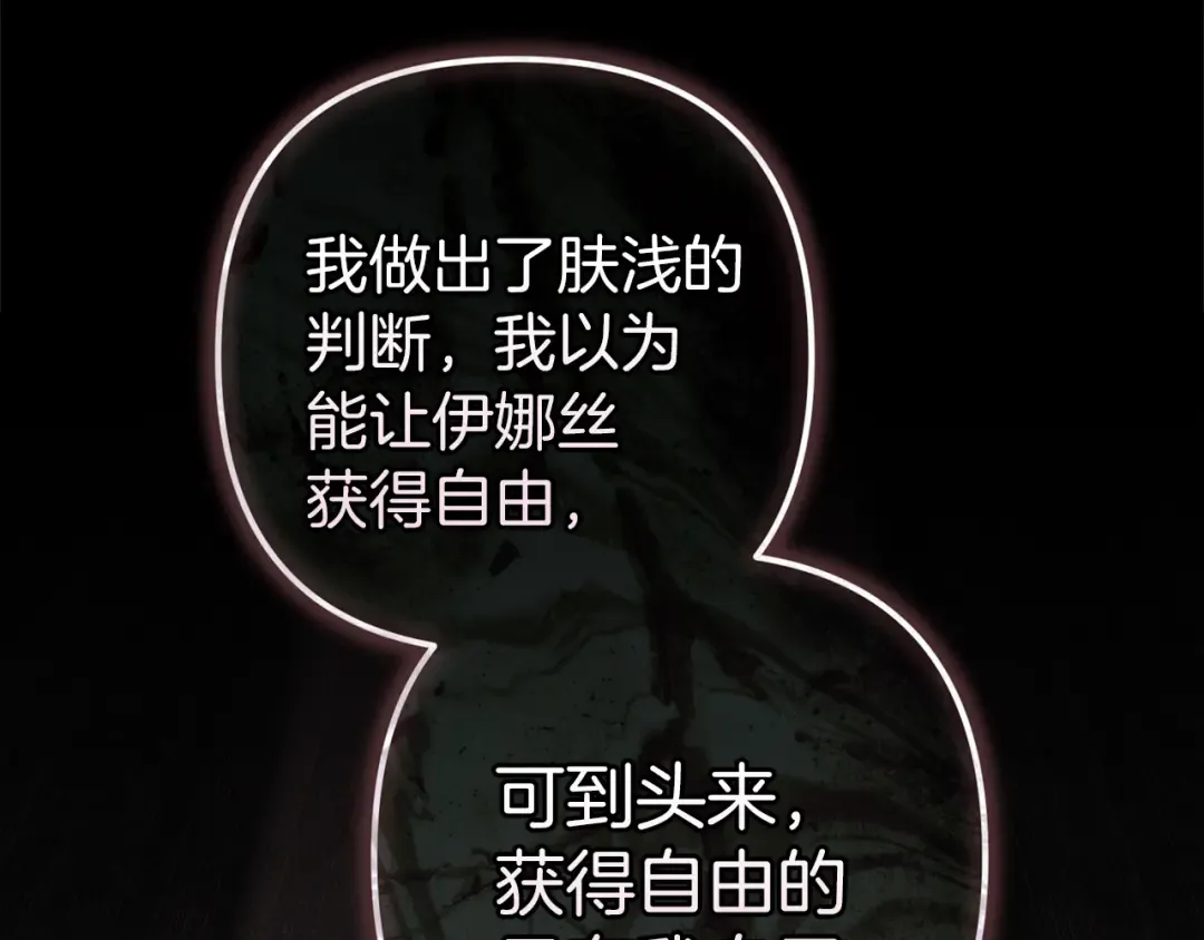 第102话 恳求 第195页