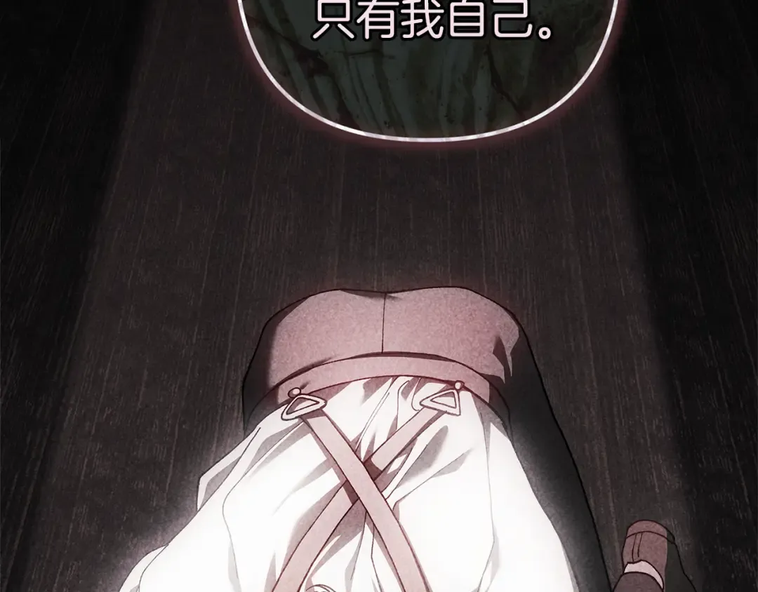 第102话 恳求 第196页