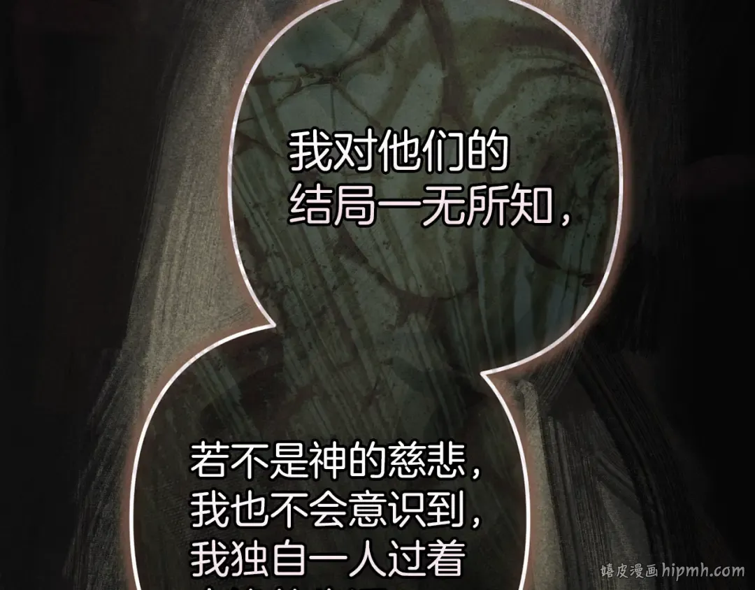 第102话 恳求 第200页