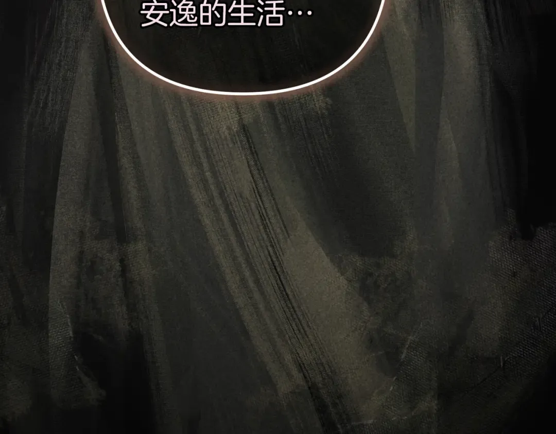 第102话 恳求 第201页