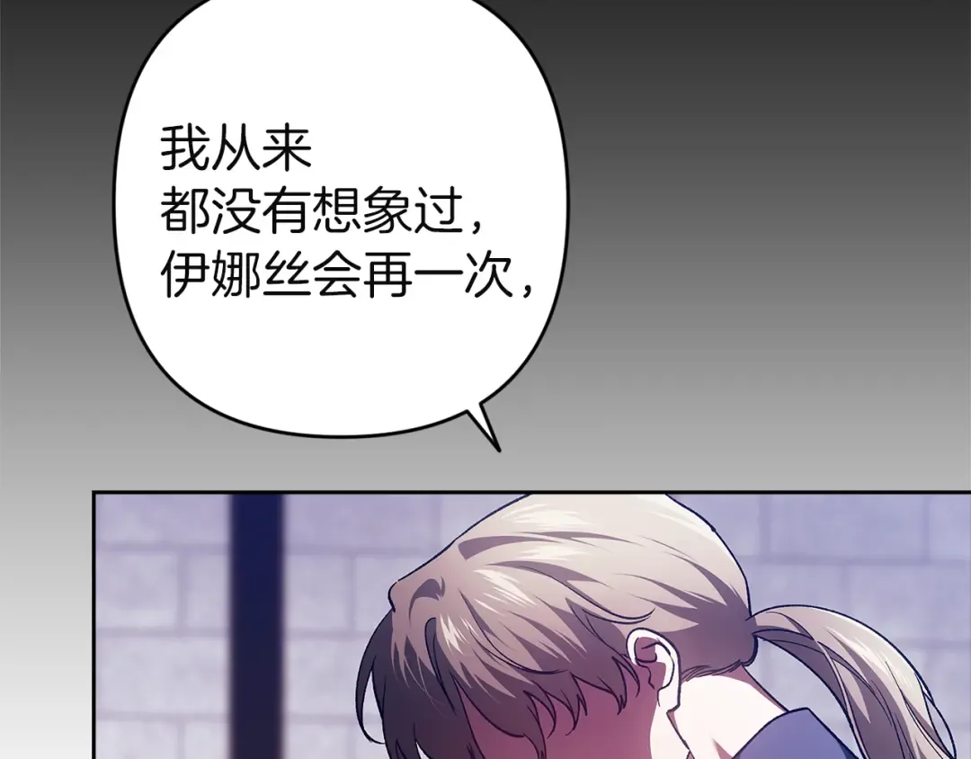 第102话 恳求 第203页