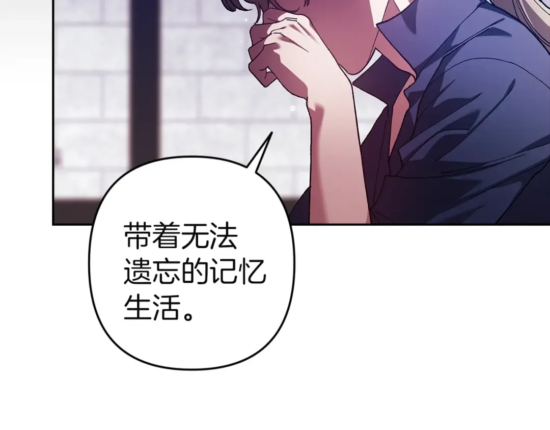 第102话 恳求 第204页