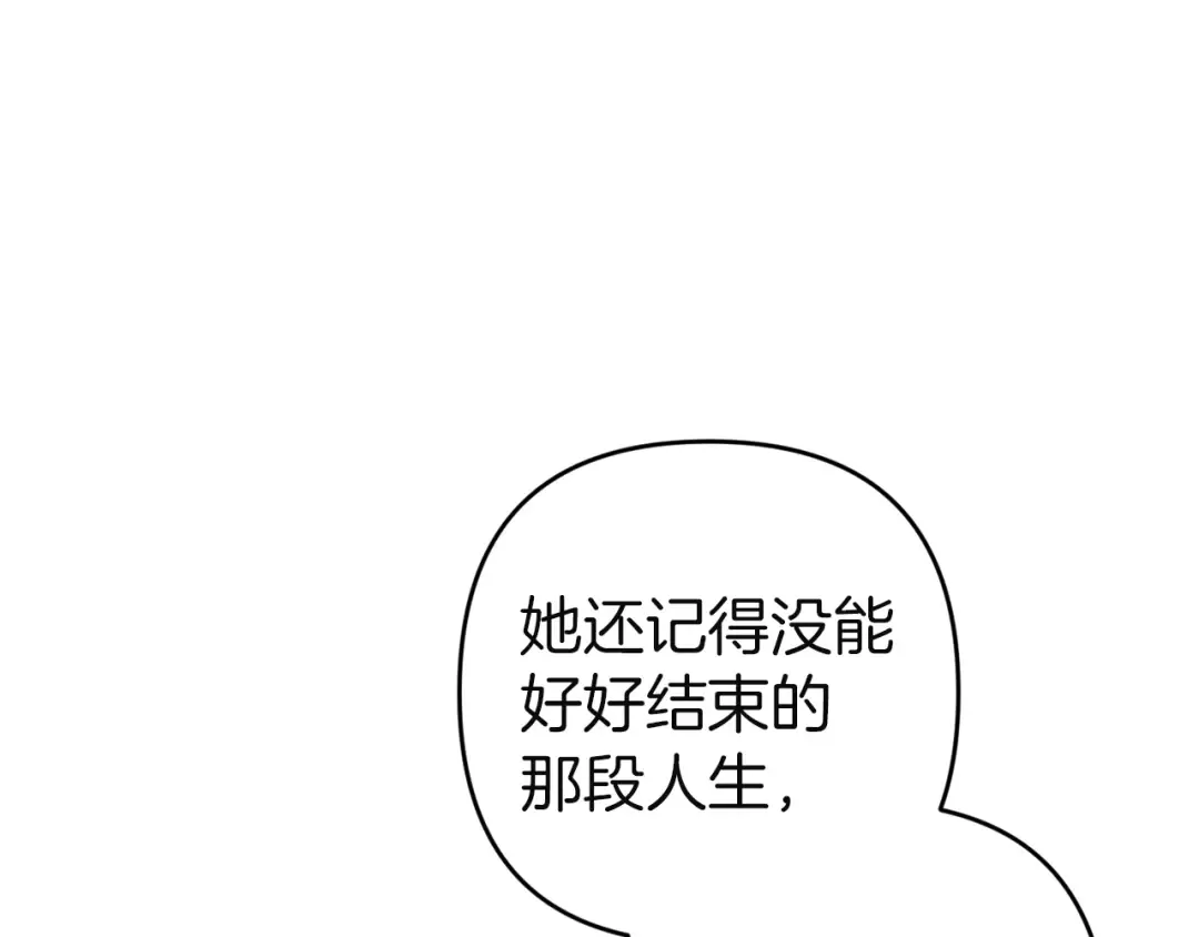 第102话 恳求 第205页