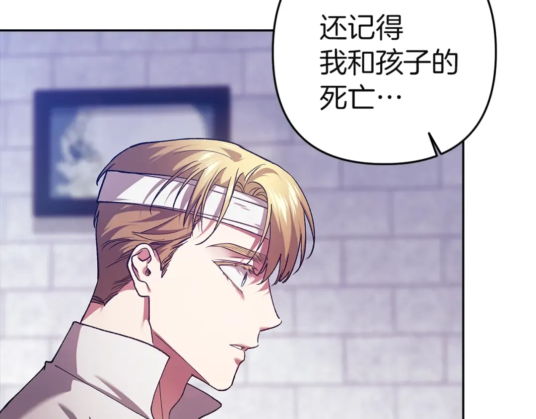 第102话 恳求 第206页