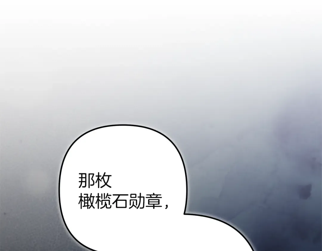 第102话 恳求 第210页