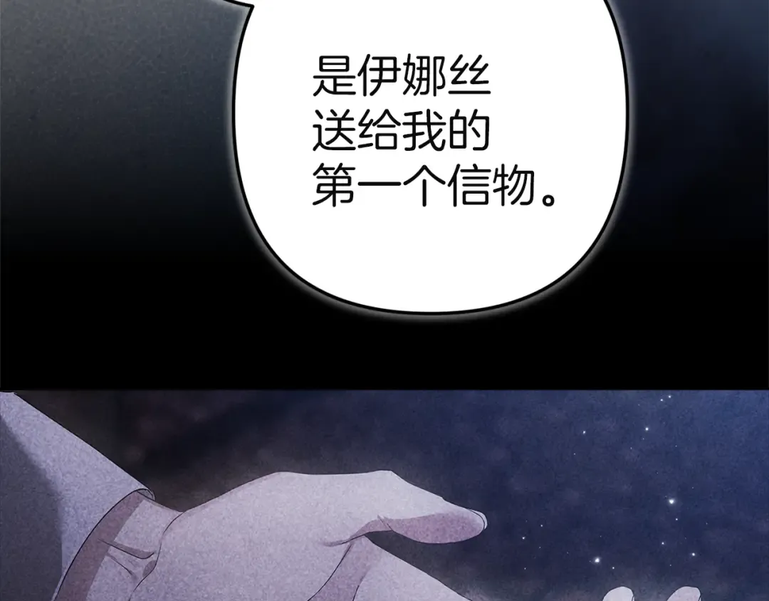 第102话 恳求 第211页