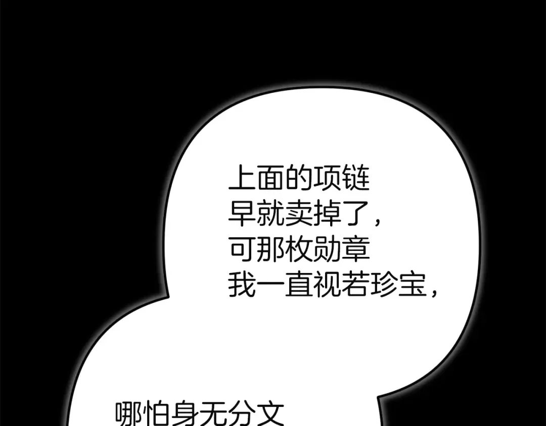 第102话 恳求 第215页