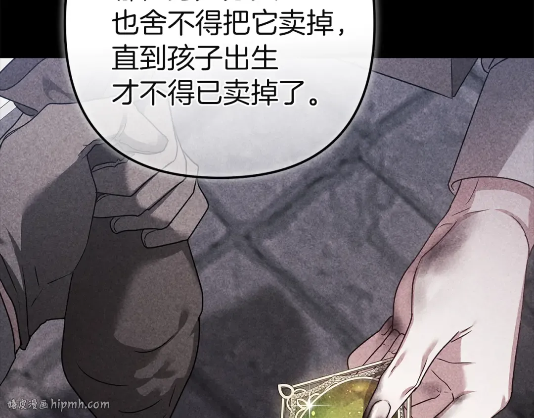 第102话 恳求 第216页
