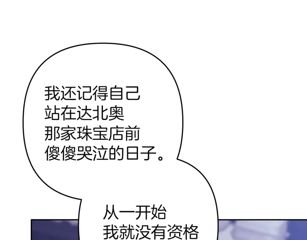 第102话 恳求 第219页