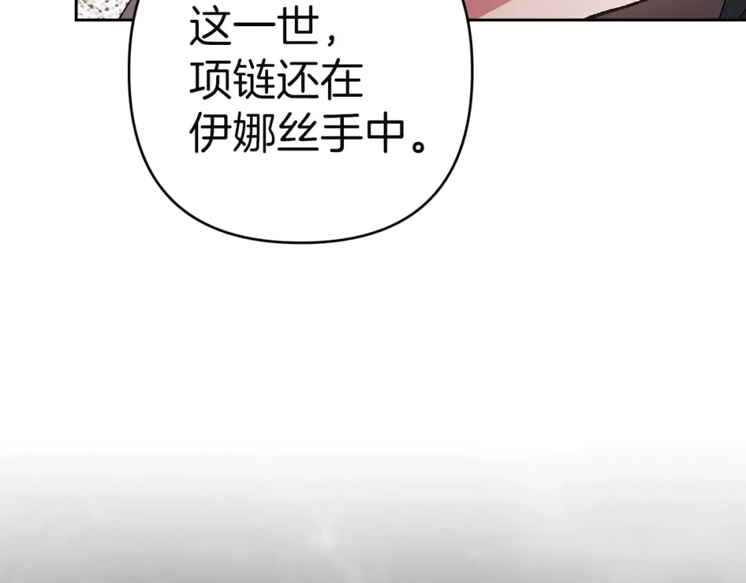第102话 恳求 第222页