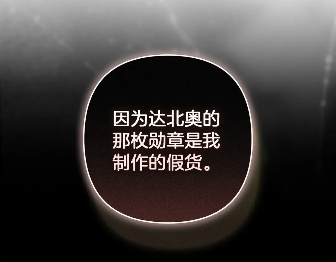 第102话 恳求 第223页
