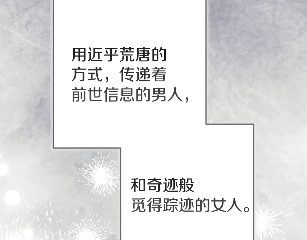 第102话 恳求 第228页