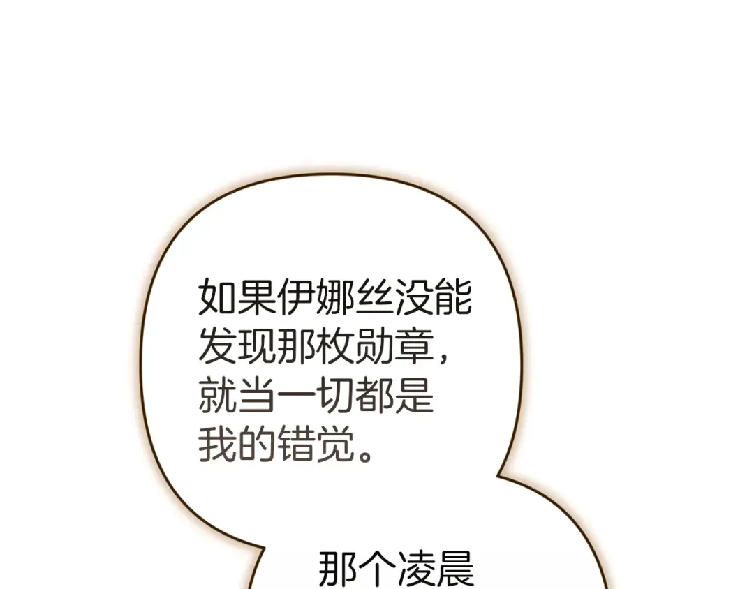 第102话 恳求 第230页