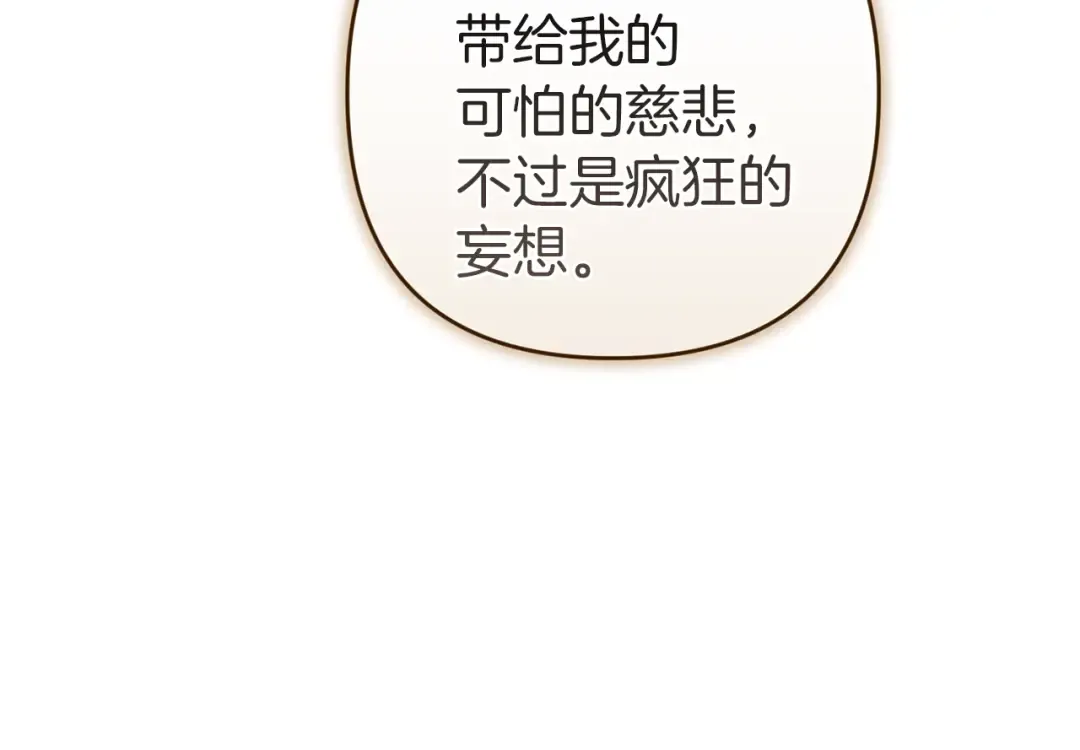第102话 恳求 第231页