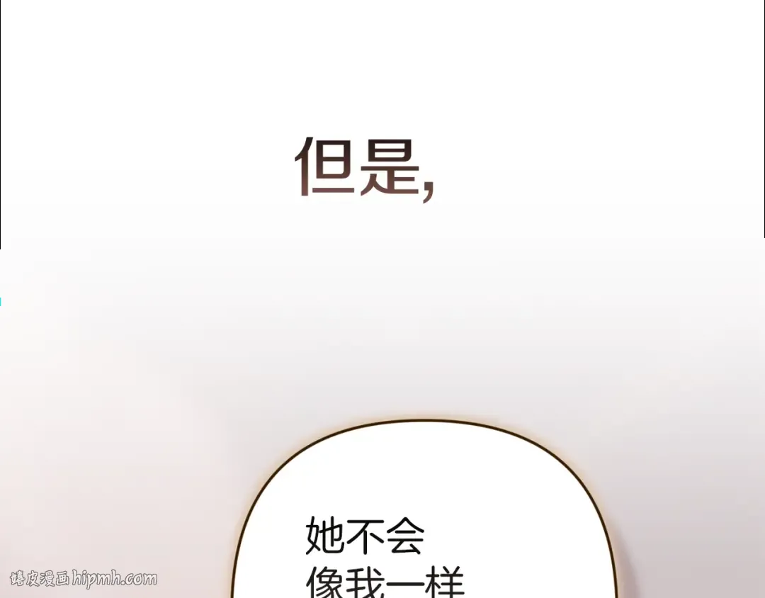 第102话 恳求 第232页