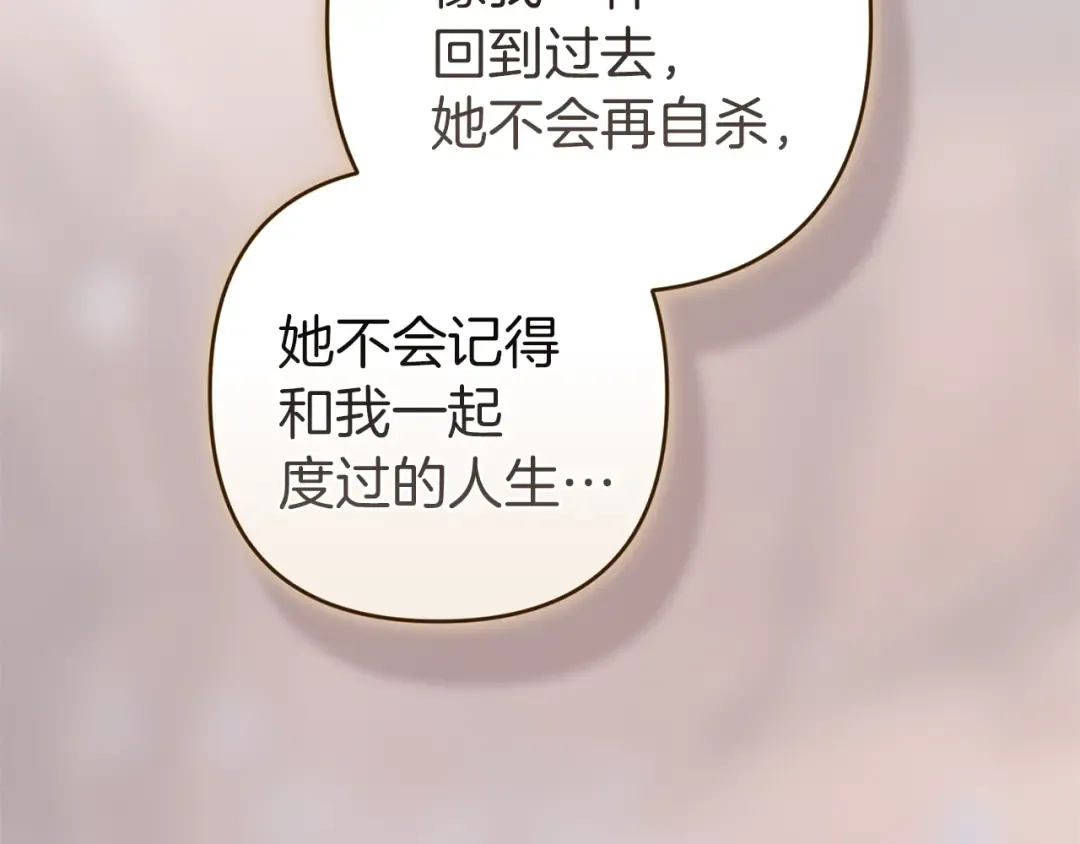 第102话 恳求 第233页