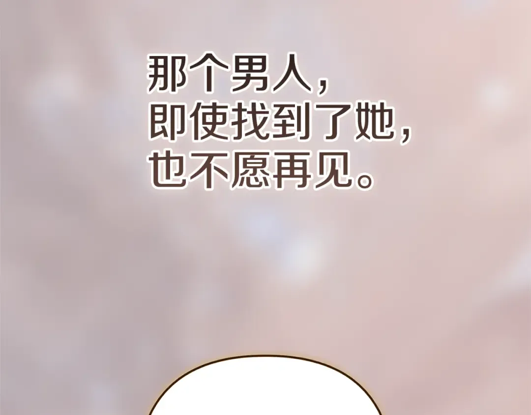 第102话 恳求 第234页
