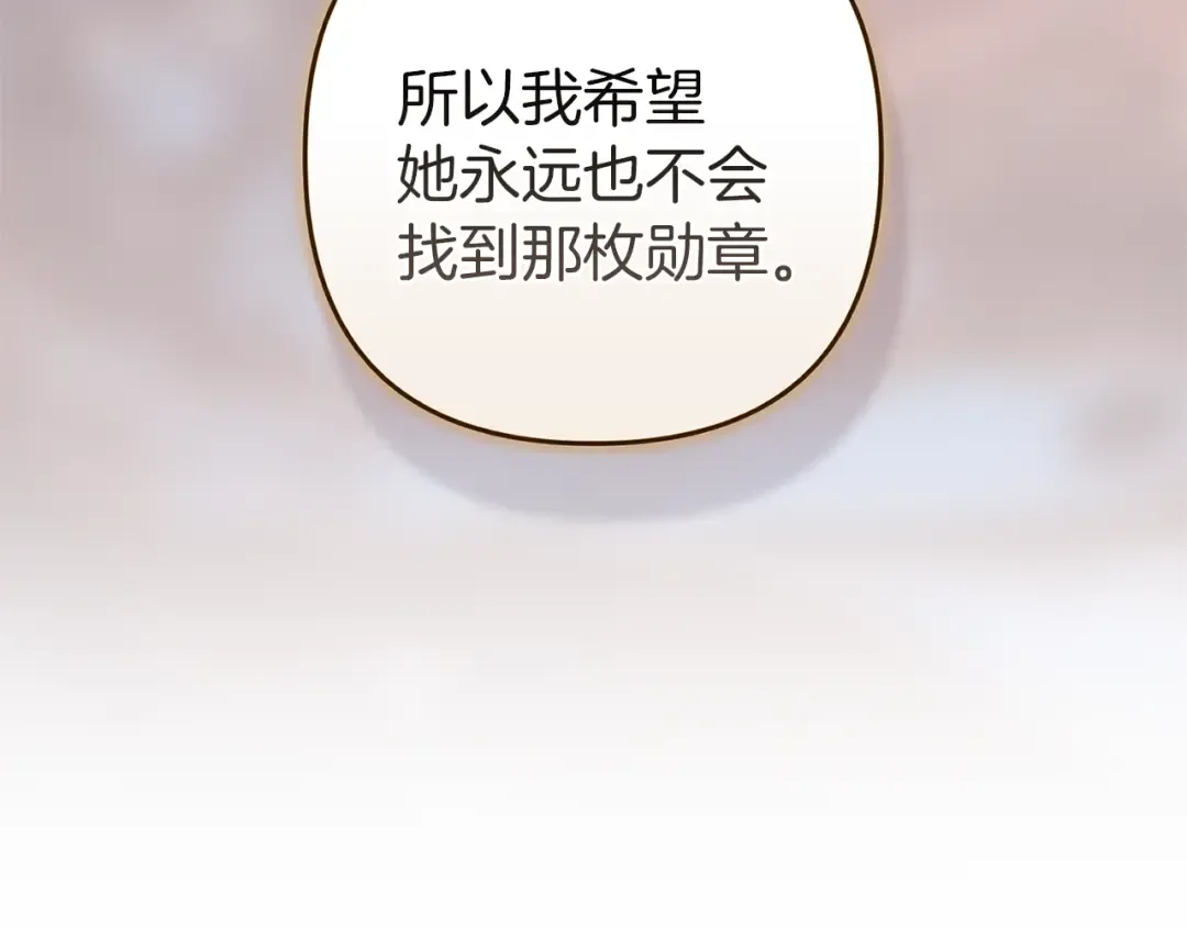 第102话 恳求 第235页