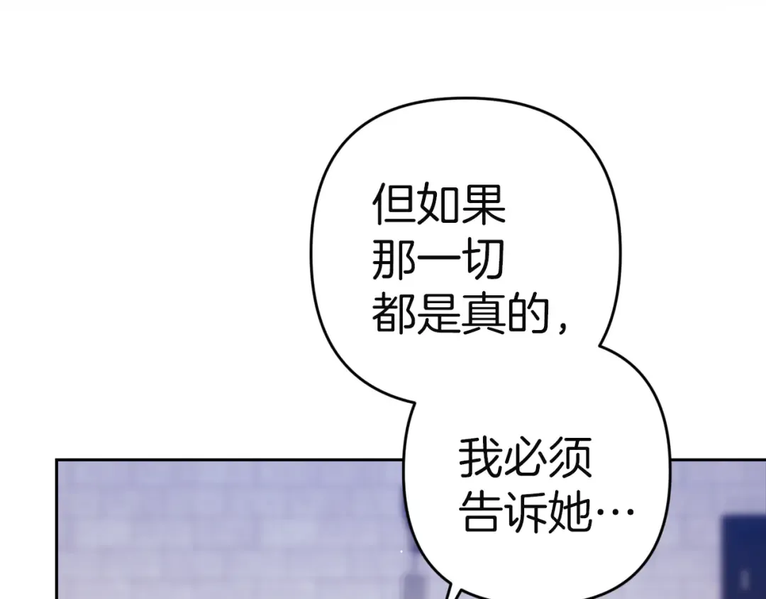 第102话 恳求 第236页