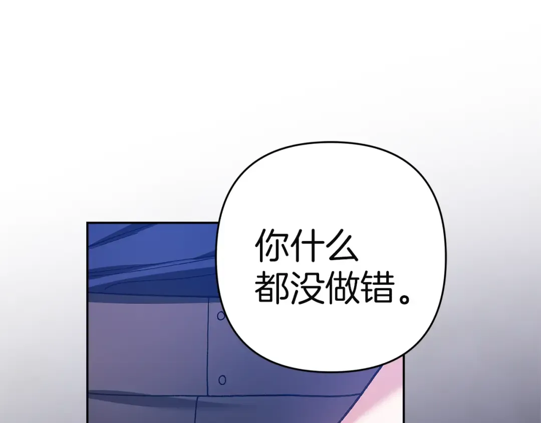 第102话 恳求 第238页