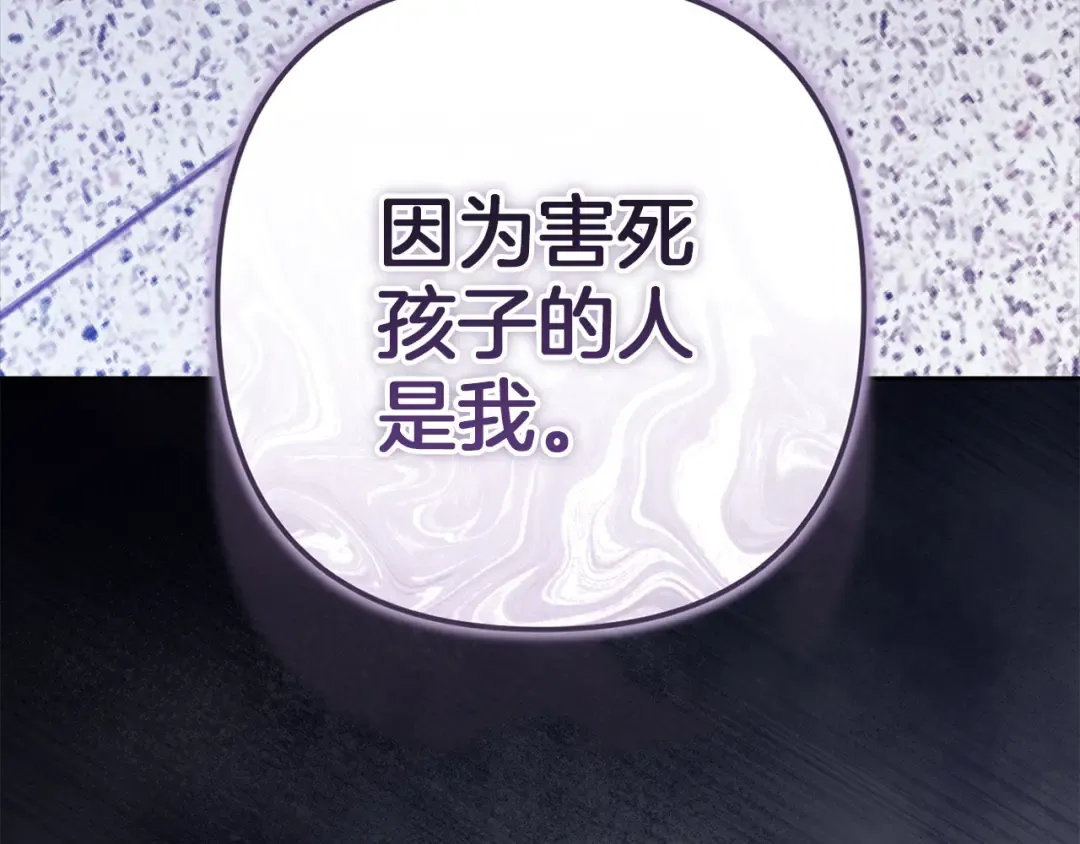 第102话 恳求 第243页