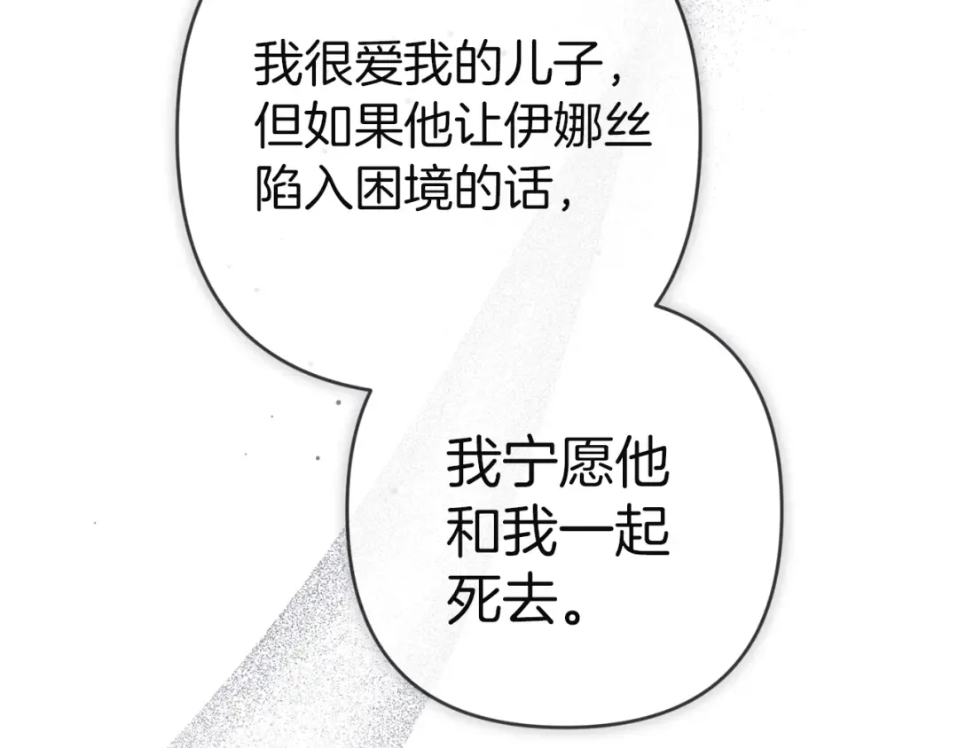 第102话 恳求 第247页