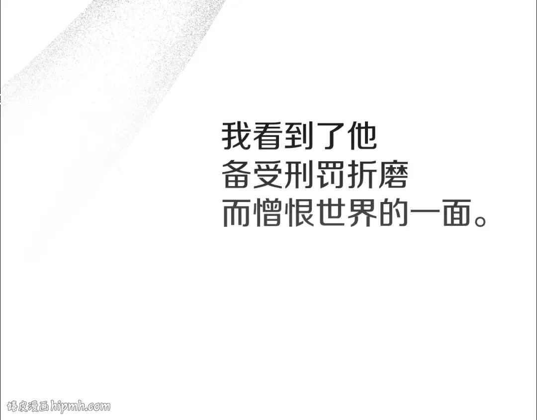第102话 恳求 第248页