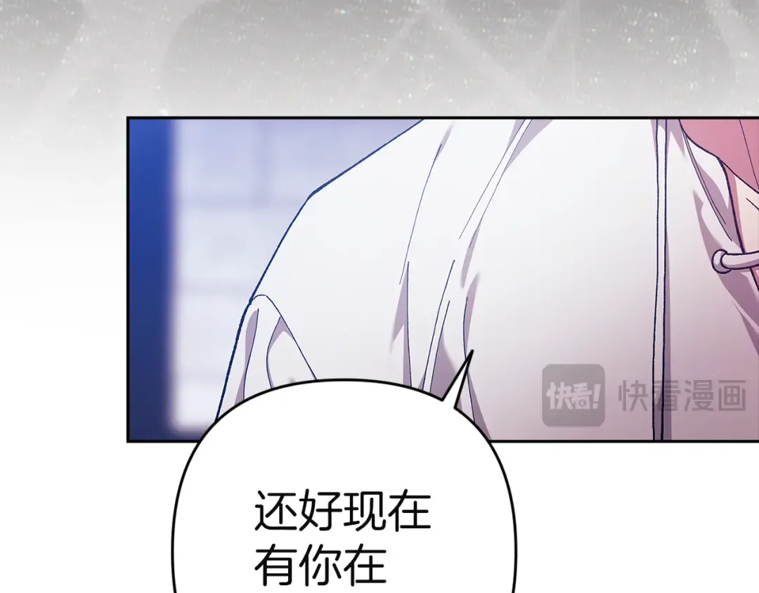 第102话 恳求 第253页