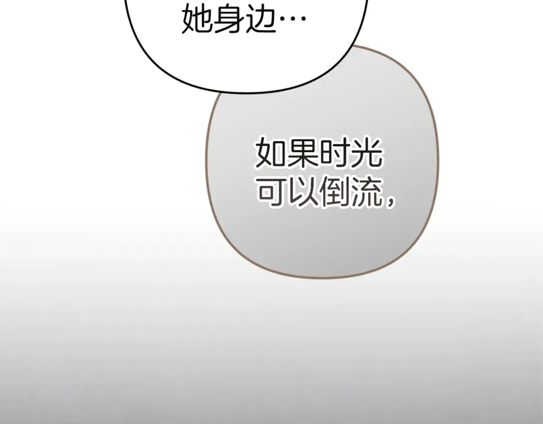 第102话 恳求 第254页