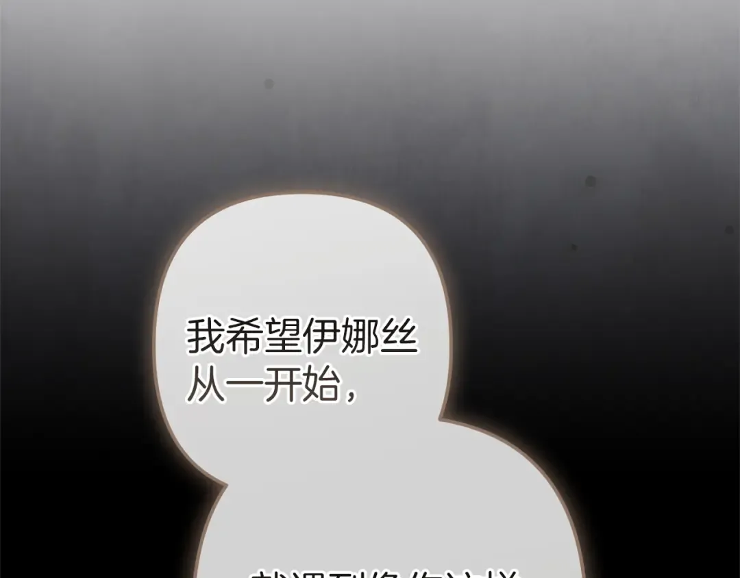 第102话 恳求 第255页