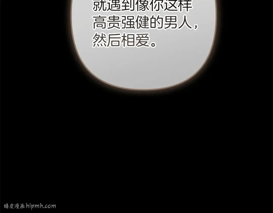 第102话 恳求 第256页