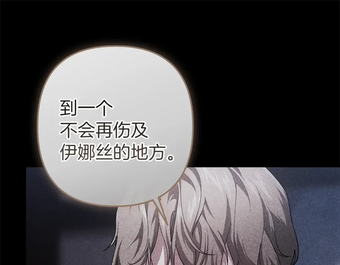 第102话 恳求 第260页