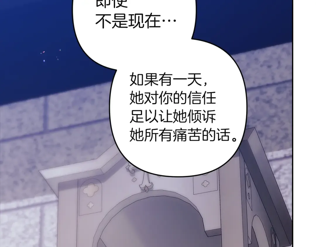 第102话 恳求 第267页