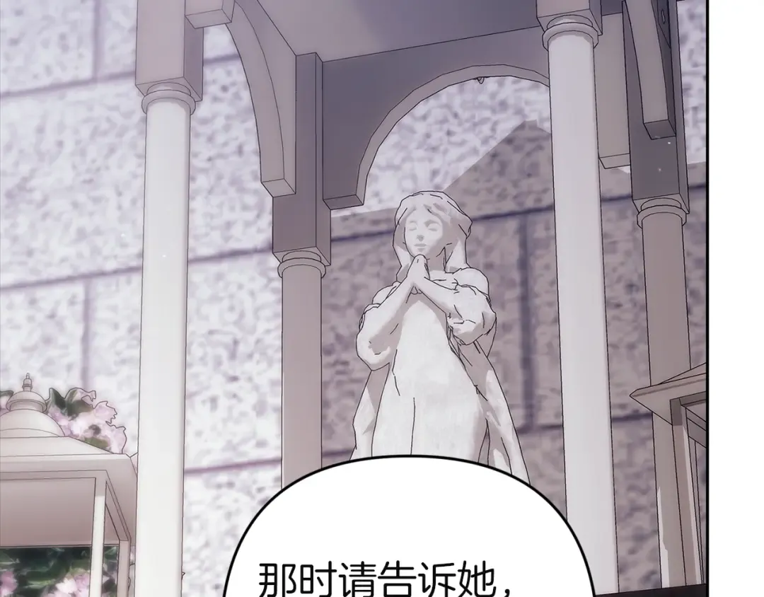 第102话 恳求 第268页