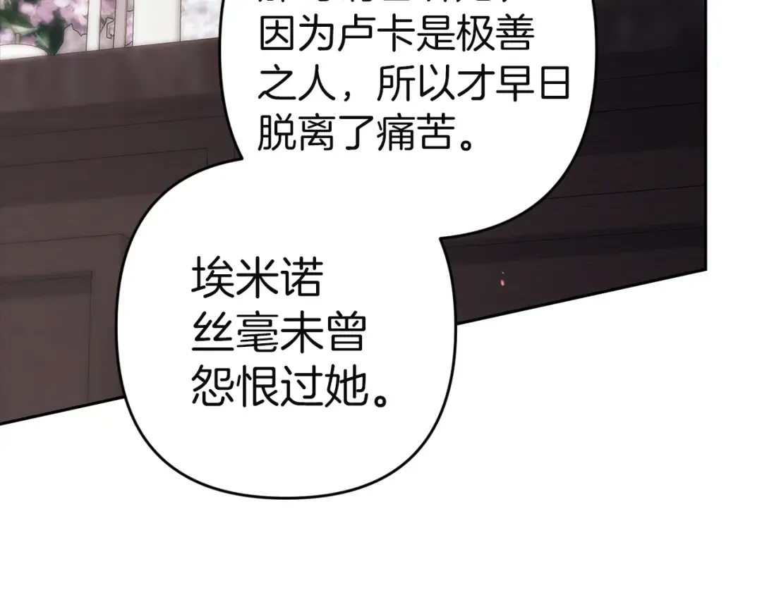 第102话 恳求 第269页