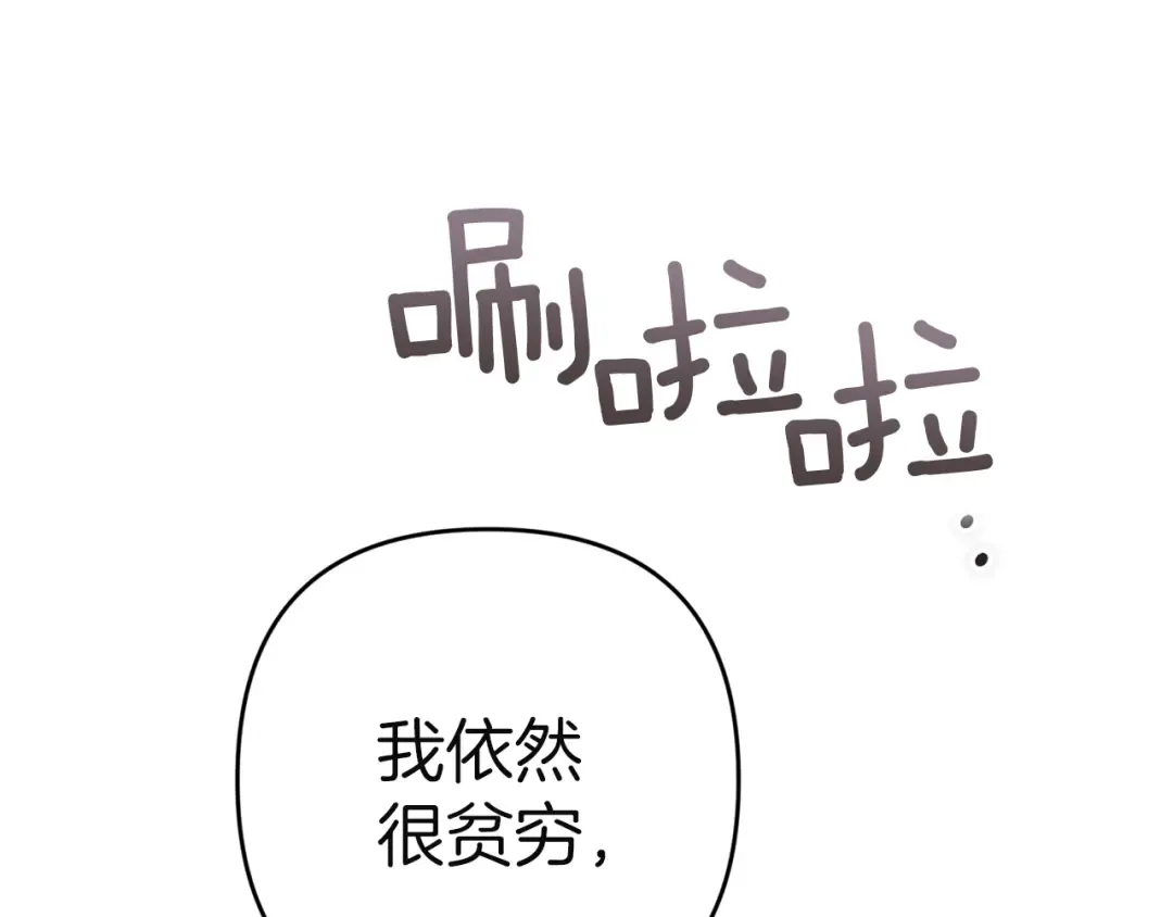 第102话 恳求 第271页