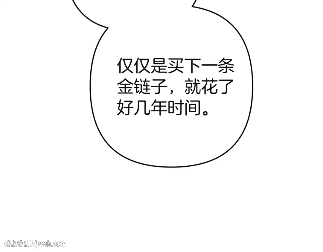 第102话 恳求 第272页