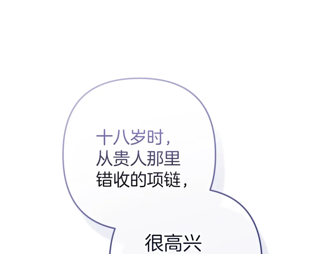 第102话 恳求 第273页