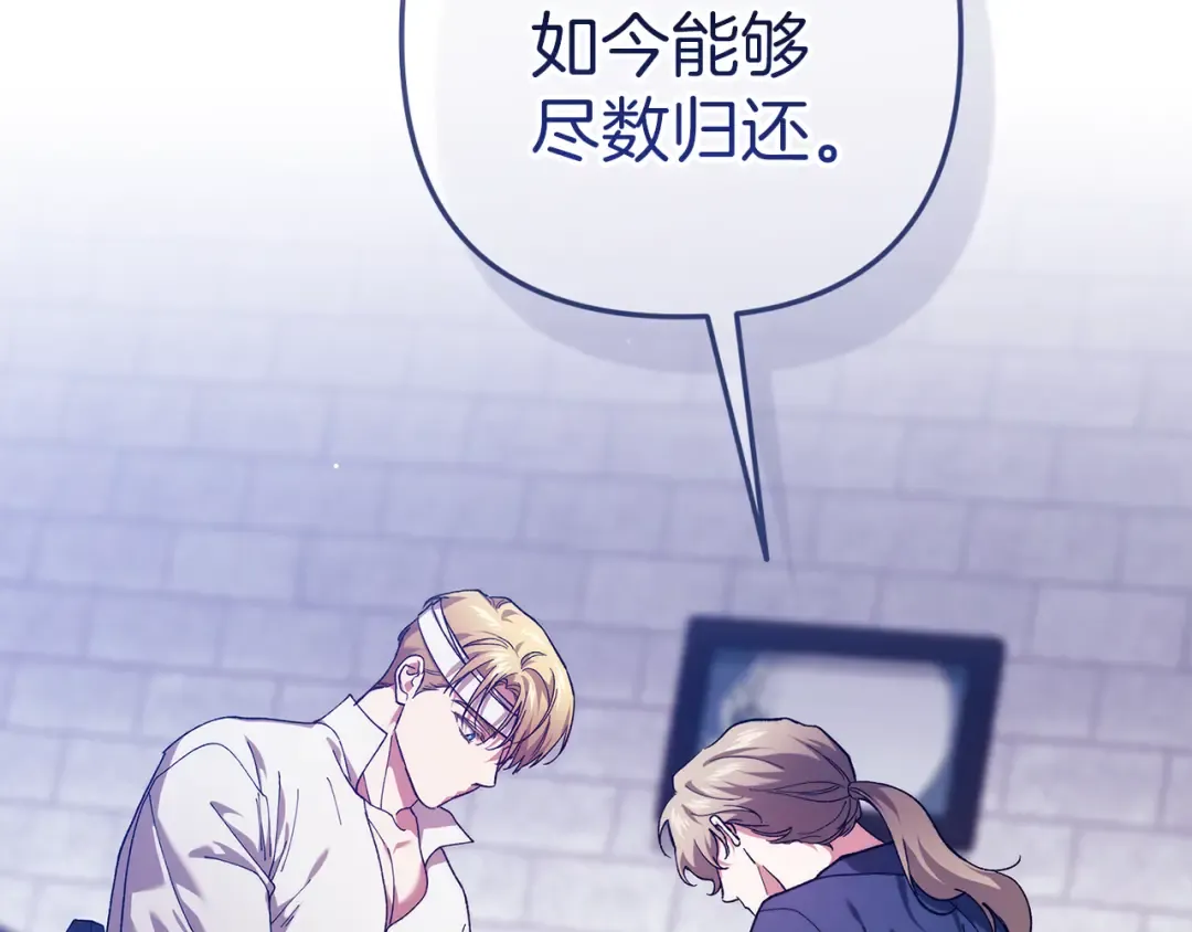 第102话 恳求 第274页