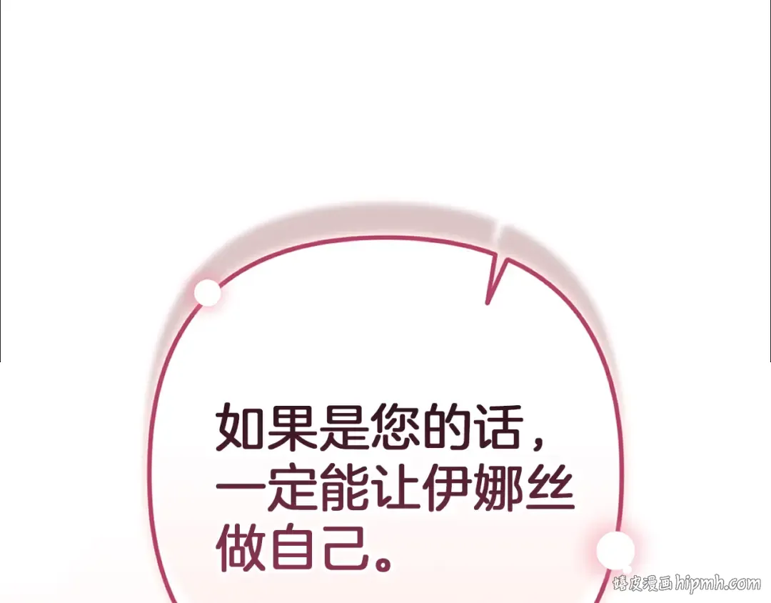第102话 恳求 第280页
