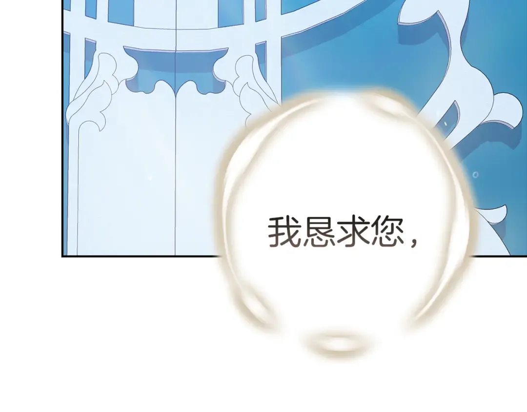 第102话 恳求 第313页