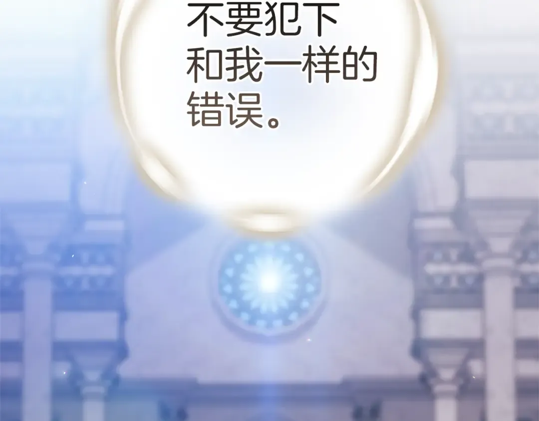 第102话 恳求 第315页