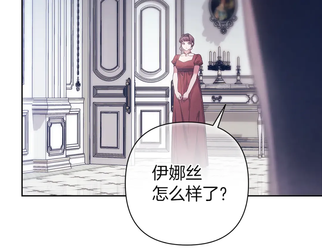 第103话 没有消息 第7页
