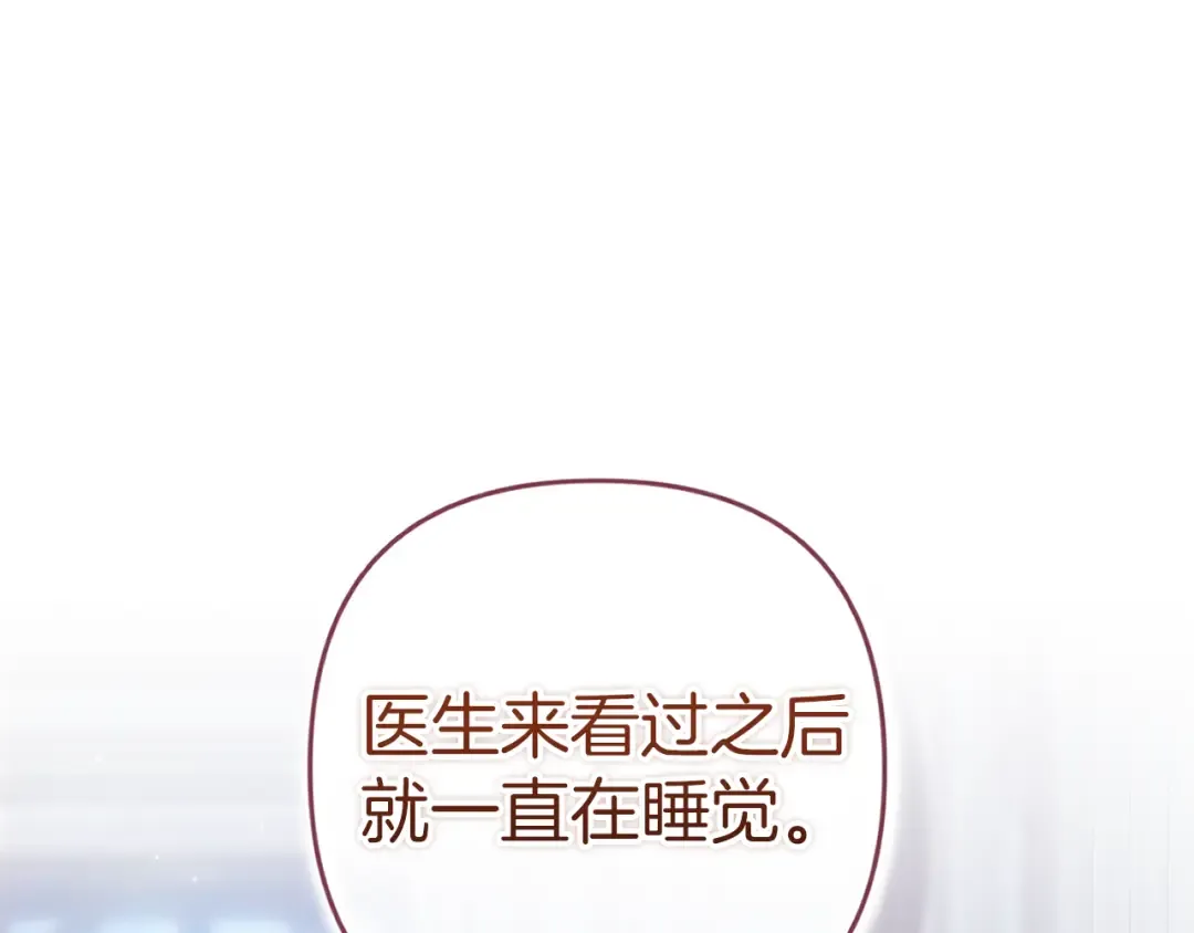 第103话 没有消息 第10页