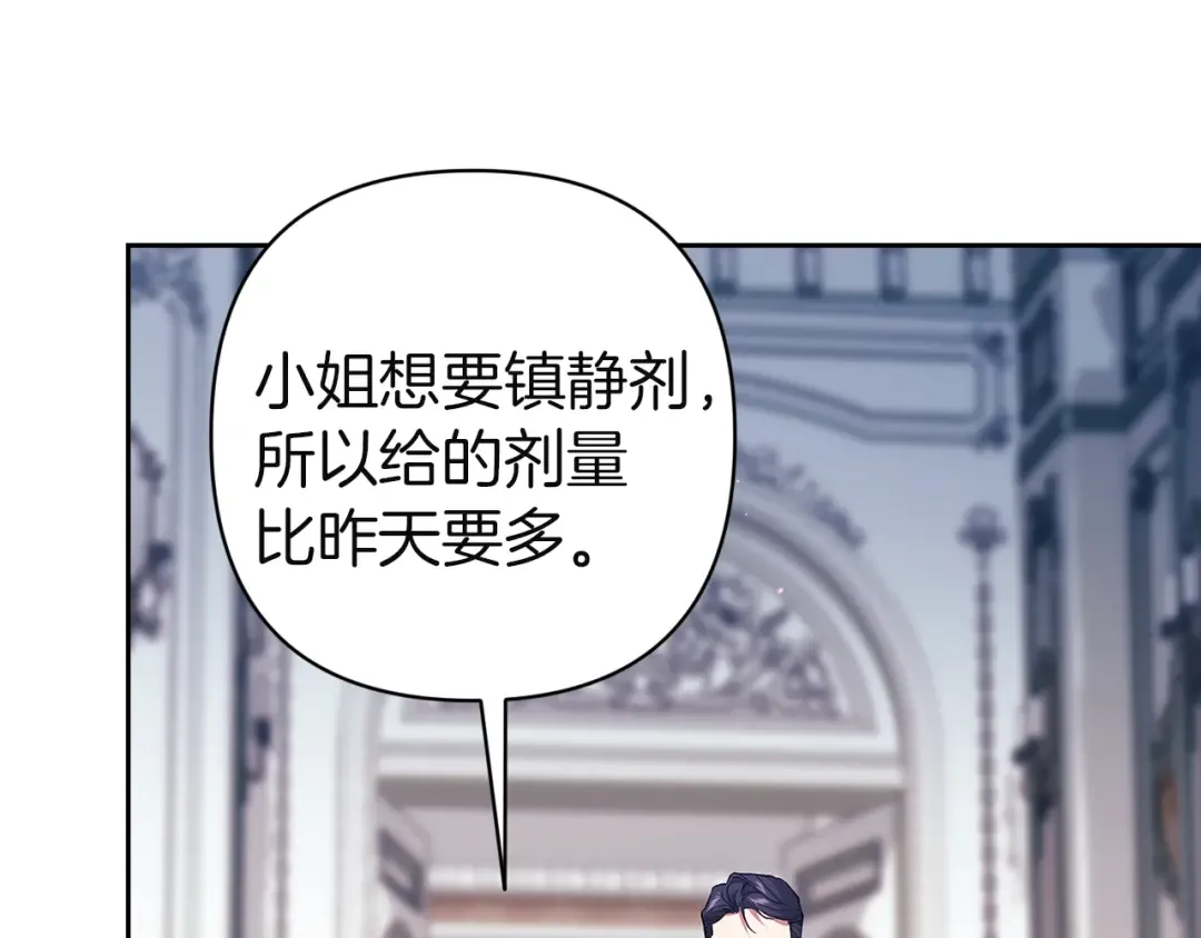 第103话 没有消息 第14页