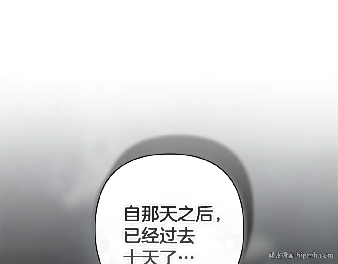 第103话 没有消息 第16页
