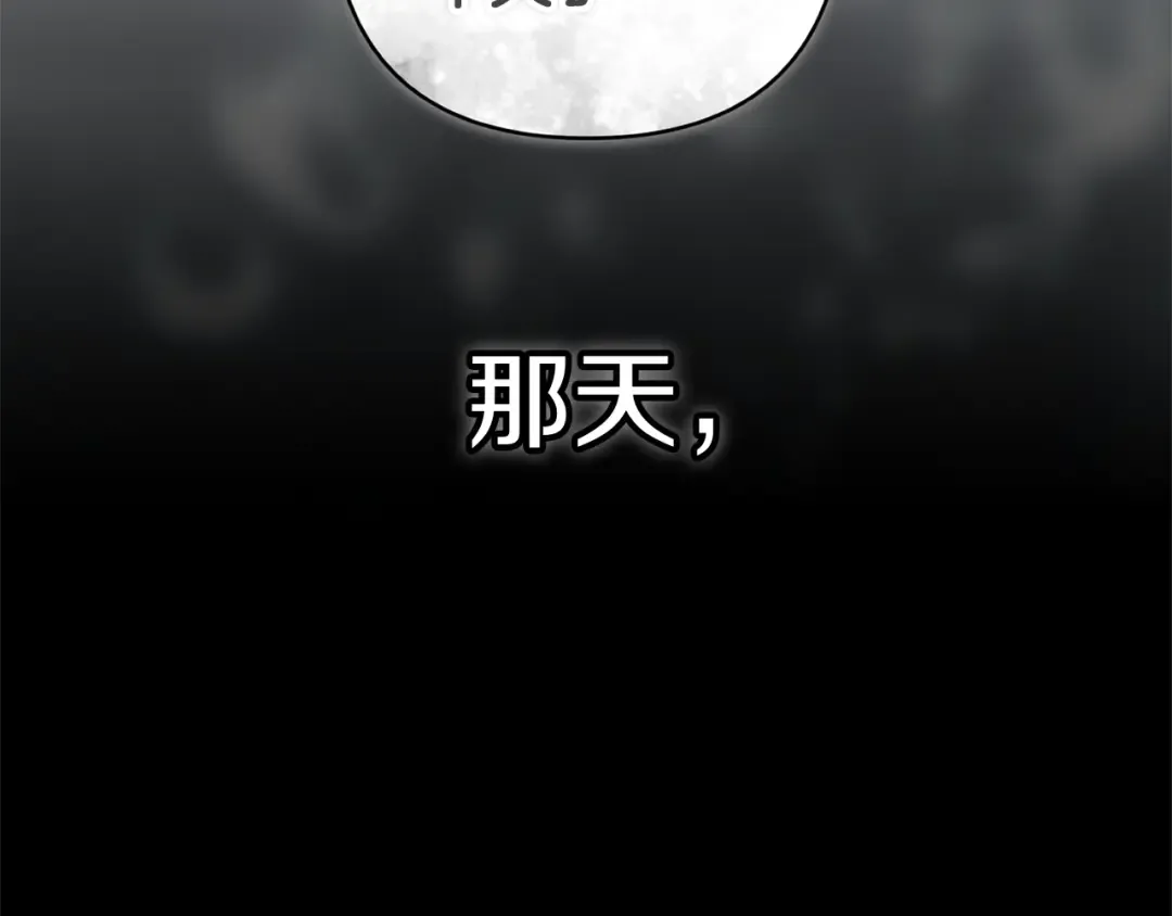 第103话 没有消息 第17页