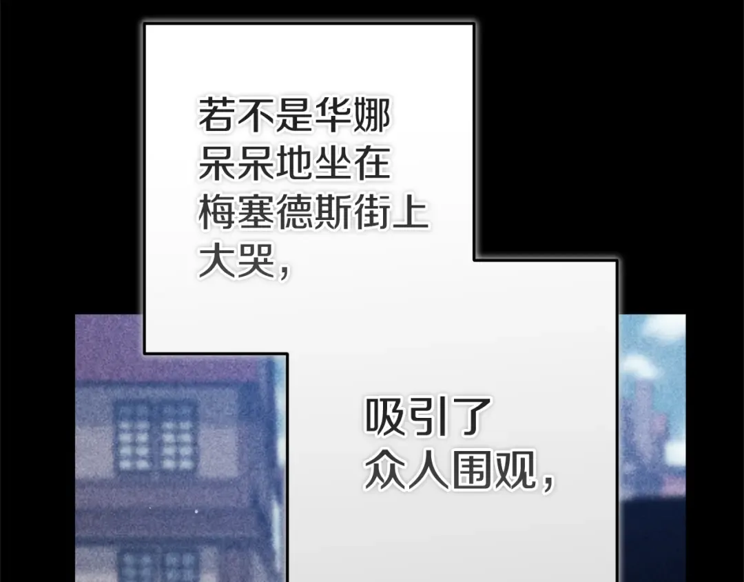 第103话 没有消息 第20页