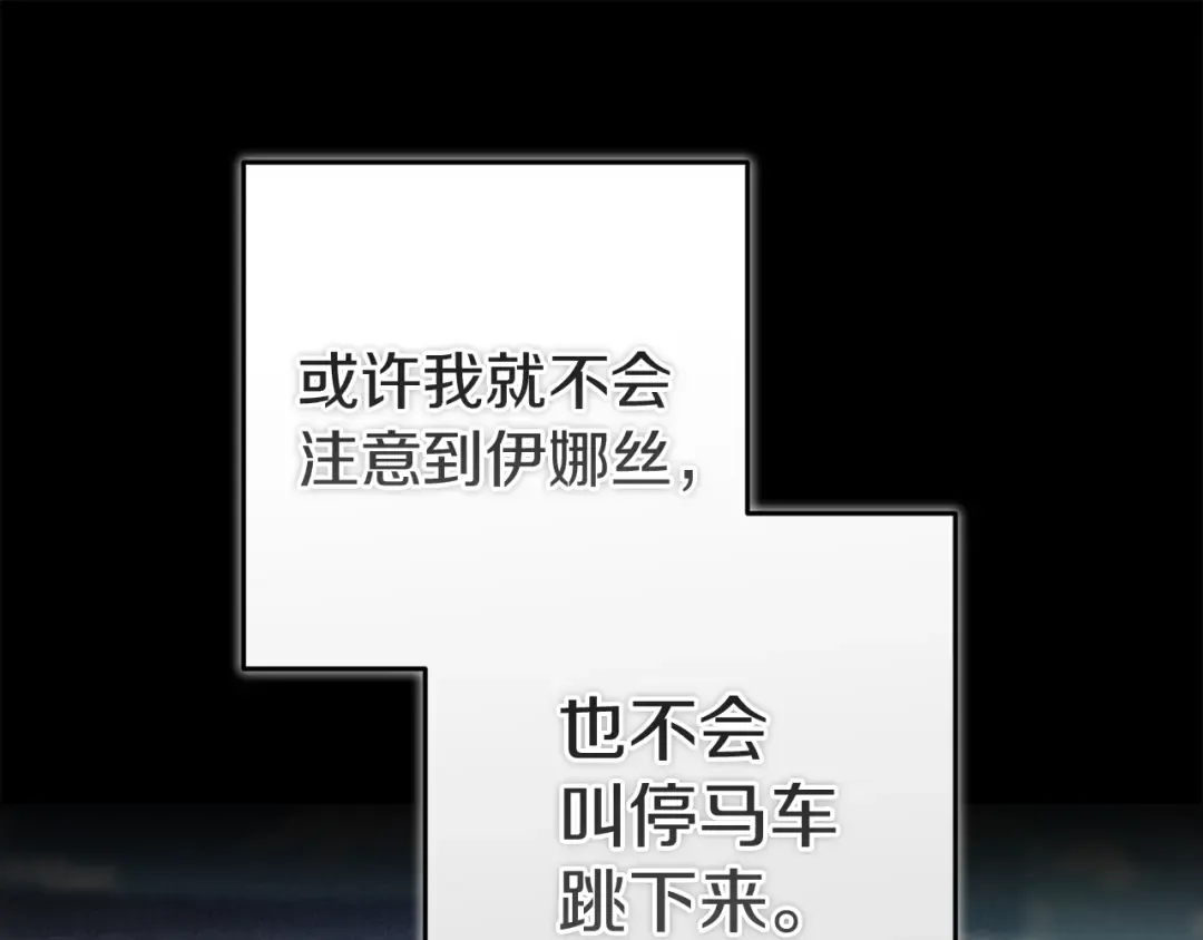 第103话 没有消息 第23页