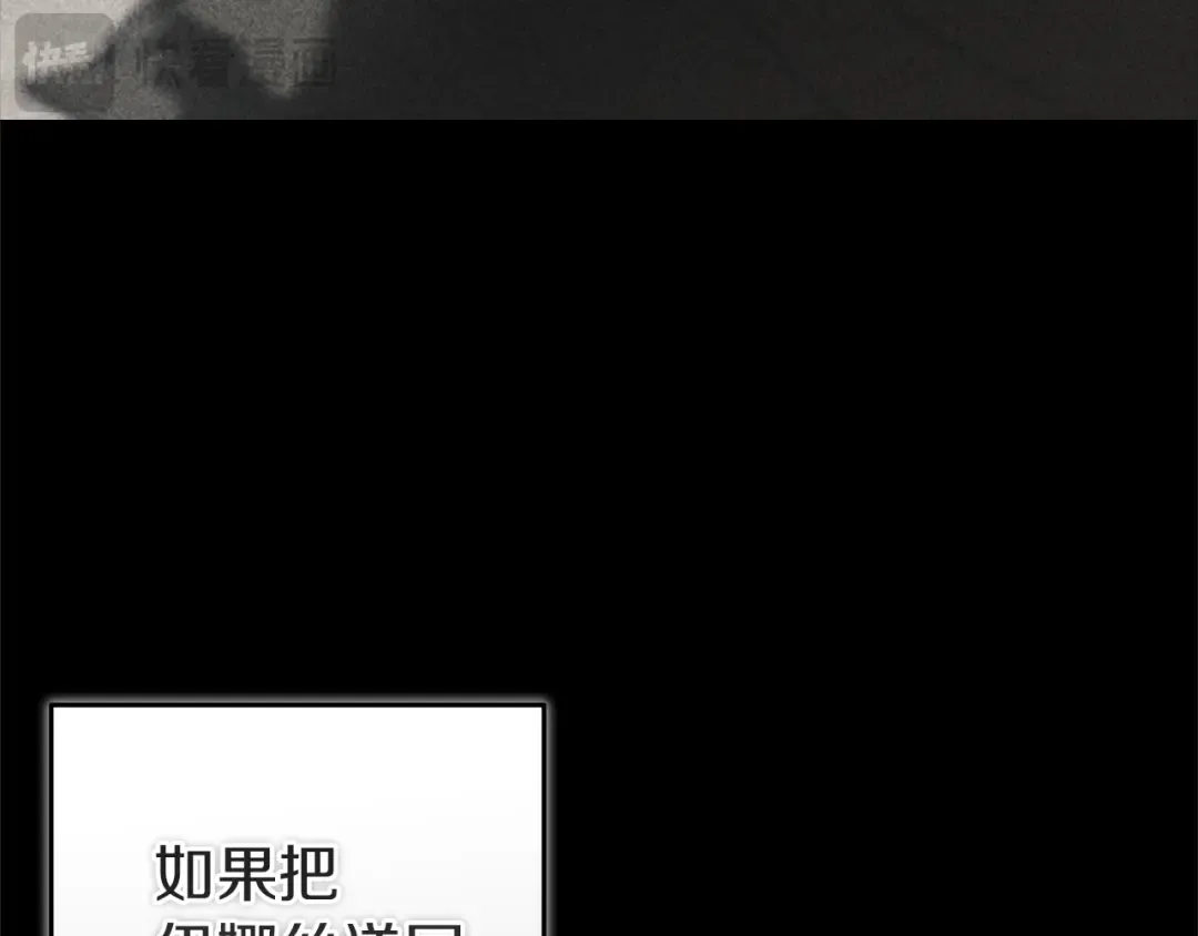 第103话 没有消息 第26页